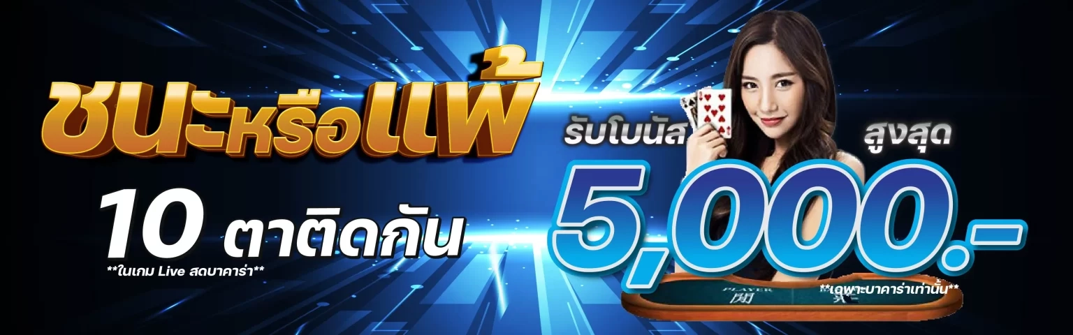 วิธีเล่น fox888